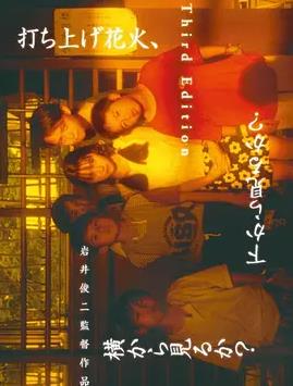 烟花1995