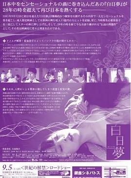 白日梦2009